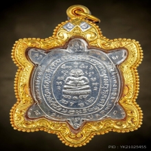 หลวงปู่หลิว วัดไร่แตงทอง รุ่นปลดหนี้ เนื้อเงิน