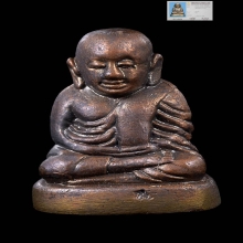 รูปหล่อ หลวงพ่อเงิน รุ่นเมตตาบารมี วัดท้ายน้ำ ปี2543