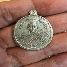 เหรียญหลวงพ่อปลอด วัดนาเฉลียง