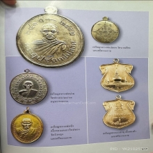 เหรียญหลวงพ่อปลอด วัดนาเฉลียง