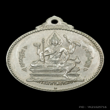 เหรียญจักรเพชร อัลปาก้า รุ่นแรก