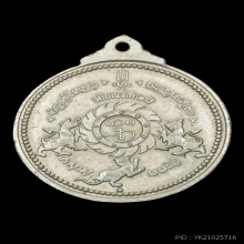 เหรียญจักรเพชร อัลปาก้า รุ่นแรก