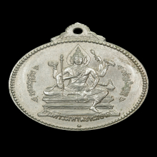 เหรียญจักรเพชร อัลปาก้า รุ่นแรก