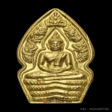 พระนาคปรกเสาร์5 บูชาครู ปี2543 หลวงปู่หมุน