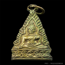 เหรียญหลวงพ่อวัดขันเงิน ชุมพร