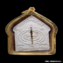 พระขุนแผนผงพรายกุมาร หลวงพ่อสาคร รุ่นแรก ตะกรุดทองคำ ปี2530