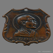 เหรียญหลวงพ่อโอภาสี ปี2497