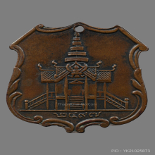 เหรียญหลวงพ่อโอภาสี ปี2497