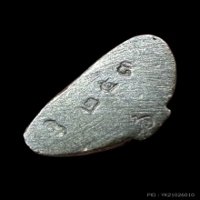 พระชัยวัฒน์ รุ่นพระพิจิตร 42-43