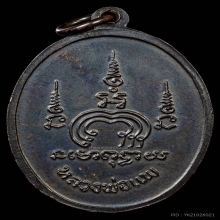 m16 รุ่นแรก หลวงพ่อแพ วัดพิกุลทอง สิงห์บุรี