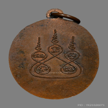 เหรียญหลวงพ่อดิ่ง วัดบางวัว รุ่น2