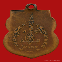 หลวงพ่อจง วัดหน้าต่างนอก รุ่นแรก หน้าเล็ก