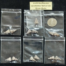 พระชัยวัฒน์ศีลมงคลหลวงพ่อทองวัดสำเภาเชยปี2546เนื้อเงิน