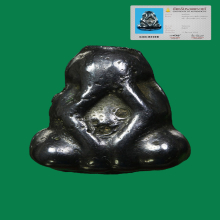 พระปิดตาเมฆพัดหลวงพ่อใยวัดระนามจ.สิงห์บุรี