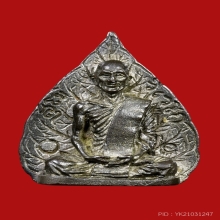 พระรูปเหมือนใบโพธิ์ท่านเจ้าคุณนรฯ ปี13 สวย