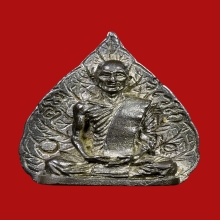 พระรูปเหมือนใบโพธิ์ท่านเจ้าคุณนรฯ ปี13 สวย