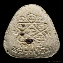 พระปิดตาฝังพลอยหลวงปู่ทิม