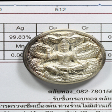 เหรียญเงินจตุคามรามเทพรุ่นกวักเงินกวักทอง ปี50 น้ำหนัก31กรัม