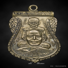 หลวงปู่ทวด พุทธซ้อน ปี 2509 อัลปาก้าเปลือย(นิยม)