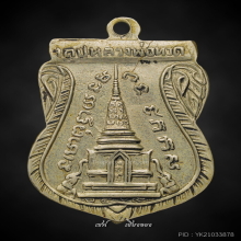 หลวงปู่ทวด พุทธซ้อน ปี 2509 อัลปาก้าเปลือย(นิยม)