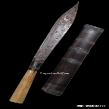 มีดหมอหลวงพ่อเงิน วัดพระปรางค์เหลือง จ.นครสวรรค์