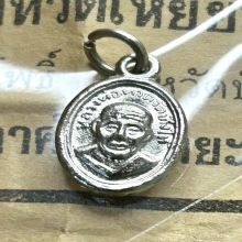 หลวงปู่ทวด เม็ดแตง ไนกี้ ปี2508 จมูกโด่ง 