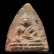 พระผงคุณย่าบุญเรือน 