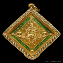 เหรียญขรัวโต ปี 2411 เนื้อทองคำลงยา