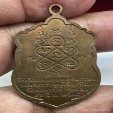 หลวงปู่ทิม