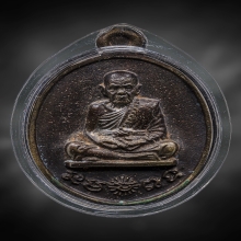 เหรียญหล่อทองทิพย์ รวยทันใจ ปี2543 หลวงปู่หมุน