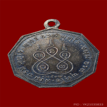 หลวงพ่อคล้าย วัดสวนขัน