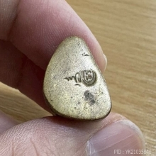 ท่านเจ้าคุณนร อาจารย์เชื้อ หนูเพชร ปี13 