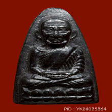 หลวงปู่ทวด วัดช้างให้ หลังหนังสือหน้ายักษ์ ปี2508