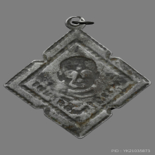 เหรียญรุ่นแรกพระครูพิบูลย์ศีลสุนทร