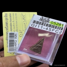 龙婆银 2515 พิมพ์สมเด็จนางพญา วัดบางคลาน