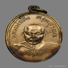 เหรียญหลวงพ่อดิ่ง วัดบางวัว รุ่น2 ปี2492