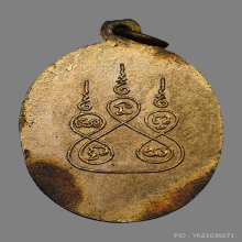 เหรียญหลวงพ่อดิ่ง วัดบางวัว รุ่น2 ปี2492