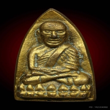 หลวงปู่ทวด ปี05 เตารีดใหญ่A เนื้อนวะเปียกทอง ปี05