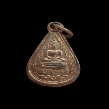เหรียญหยดน้ำโฆษาจารย์เจริญ วัดเขาบางทราย เนื้อเงิน ปี 2485