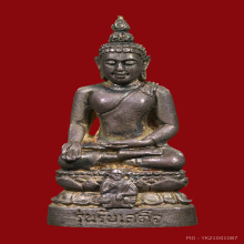 พระกริ่งไพรีพินาศหลวงพ่อคูณปี2536รุ่นรับเสด็จเนื้อเงิน