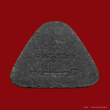 พระปิดตาหลวงปู่เฮี้ยงวัดป่าฯปี2505พิมพ์ซุ้มตันสามเหลี่ยม