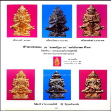 ท้าวเวสุวรรณ รุ่น2 วัดสุทัศน์ เนื้อทองทิพย์ ปี34