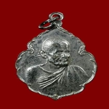 เหรียญหลวงปู่ขาว กะไหล่เงิน วัดถ้ำกองเพล จ.อุดรธานี ปี2520