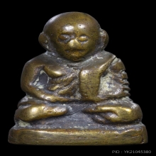 หลวงพ่อเงิน วัดบางคาน