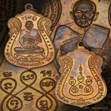 เหรียญ ลพ.มิ่ง วัดกก เนื้อทองแดง บล็อกนิยม ปี2509