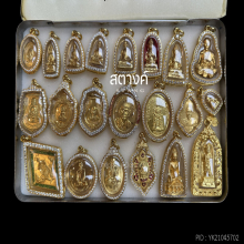 รับเช่าพระเนื้อทองคำ