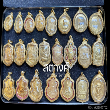 รับเช่าพระเนื้อทองคำ