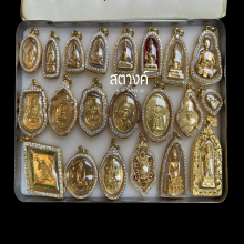 รับเช่าพระเนื้อทองคำ