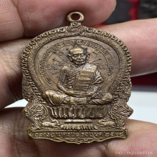 หลวงปู่ทิม