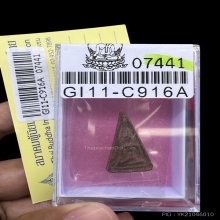 龙婆银 2515 พิมพ์สมเด็จนางพญา วัดบางคลาน